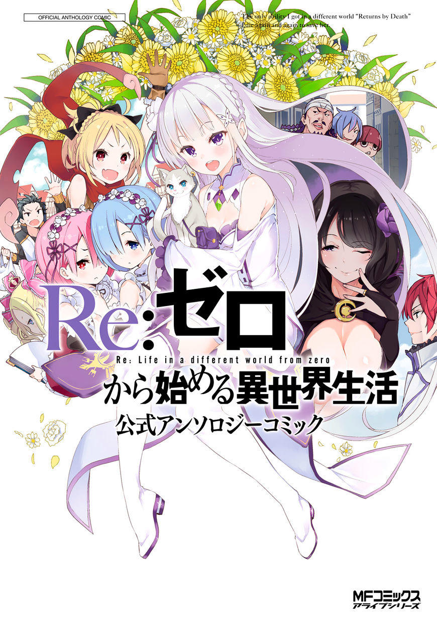 Re:ZERO -Starting Life in Another World-, Chapter 2: A
