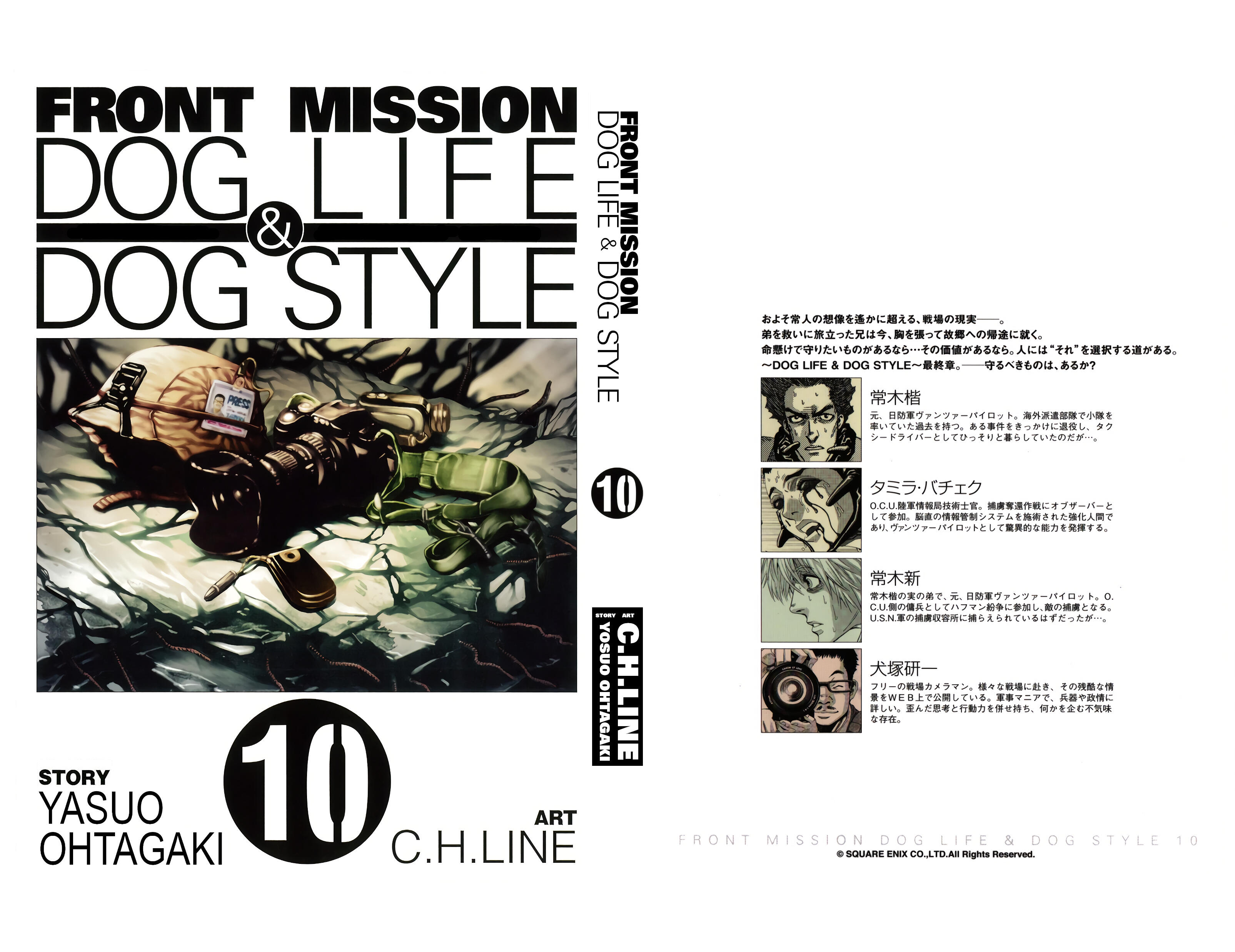 Front Mission Dog Life Dog Style Chapter 79 Read Front Mission Dog Life Dog Style Chapter 79 Online At Allmanga Us Page 1