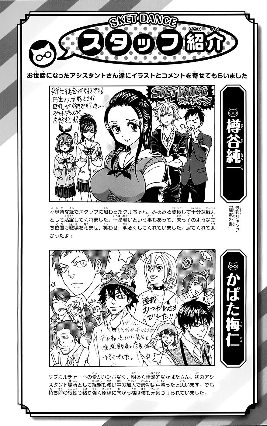 Sket Dance Chapter 2 2 Kissmanga Nl