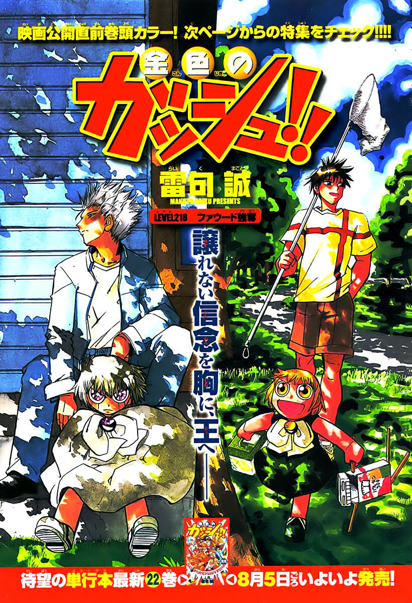 Read Konjiki No Gash!! Vol.2 Chapter 16 : Real Family on Mangakakalot