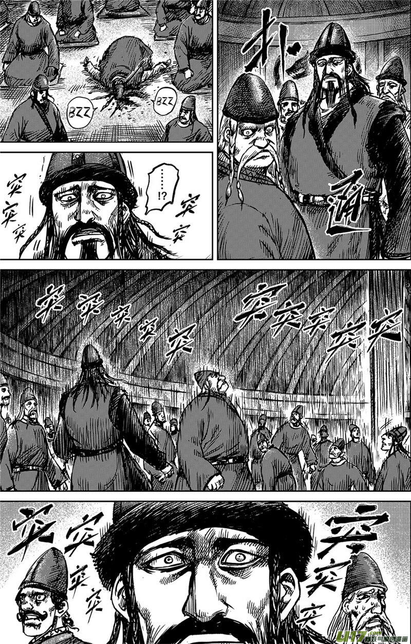 Blades of the Guardians (manhua, Xu Xian Zhe) : r/manga