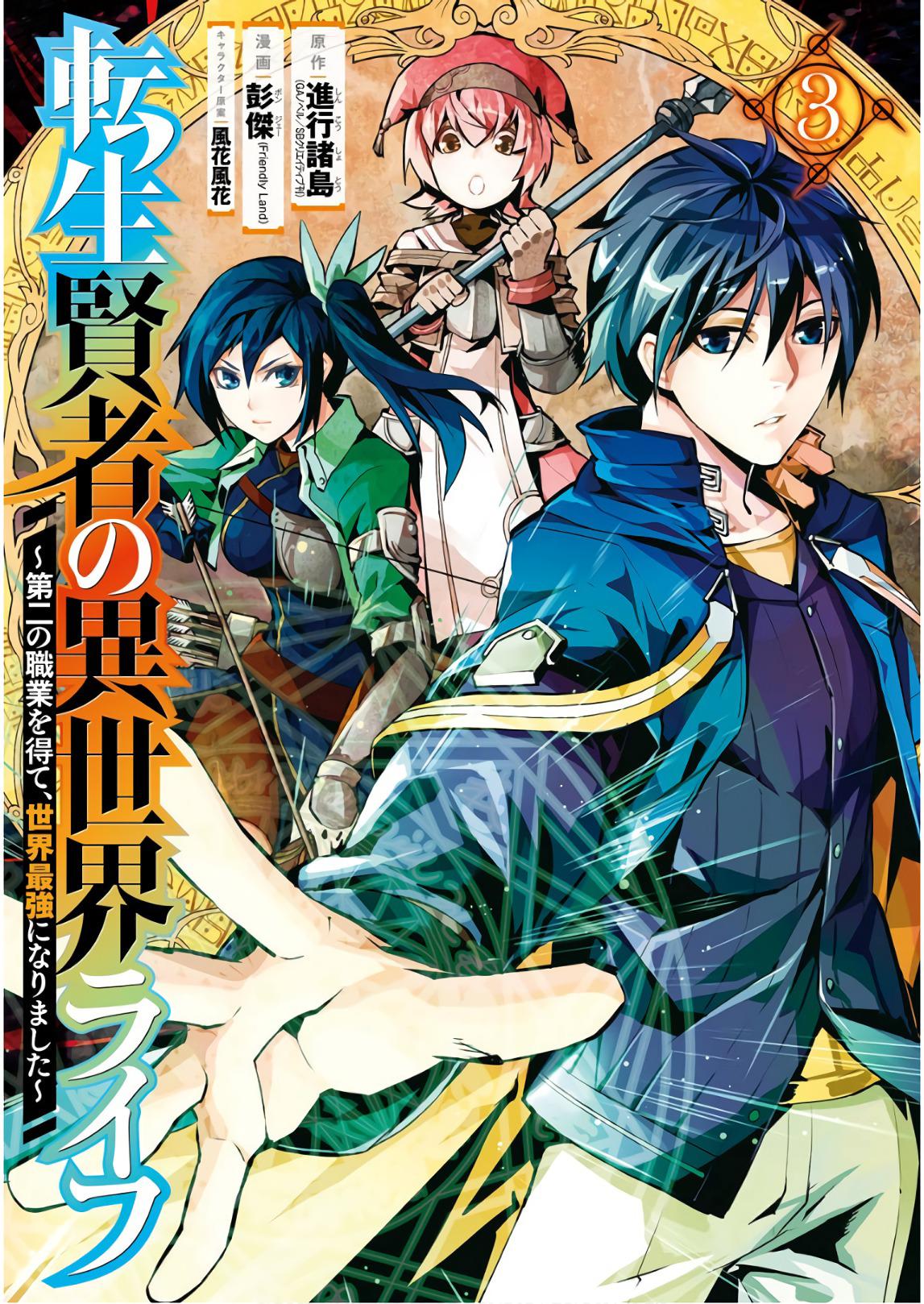 Read Tensei Kenja No Isekai Raifu ~Daini No Shokugyo Wo Ete, Sekai Saikyou  Ni Narimashita~ Chapter 1 on Mangakakalot