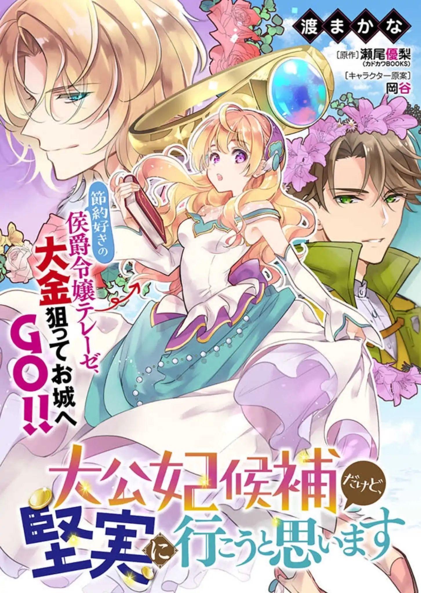 Read I M The Prince S Consort Candidate However I Believe I Can Certainly Surpass It Chapter 1 Online For Free Mangadex Link