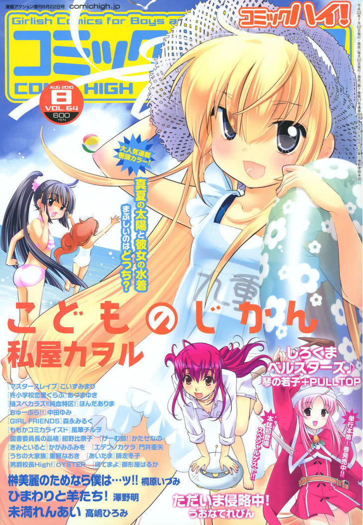 Read Kodomo No Jikan Vol 9 Chapter 63 On Mangakakalot