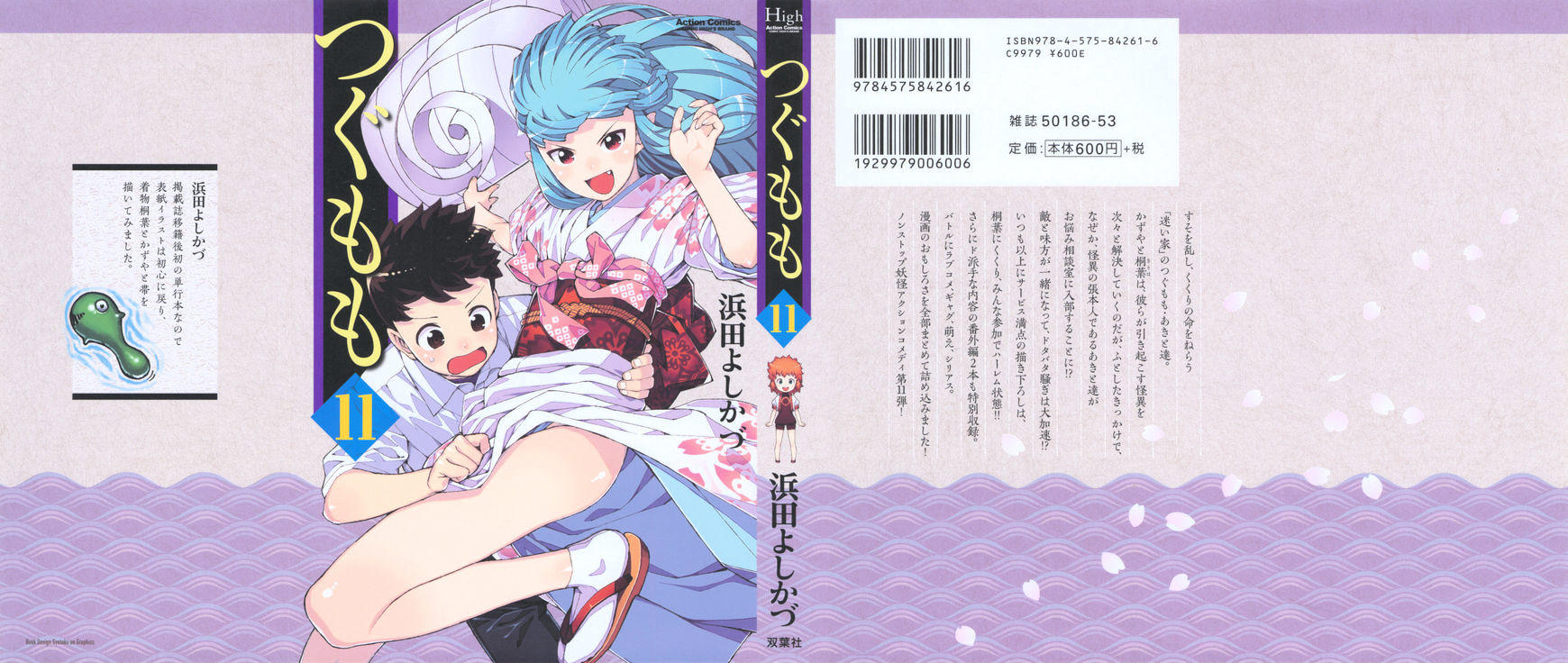 Tsugumomo Vol 3 Chapter 54 9 Kakuen No Hinagiku Crossover Mangakakalots Com