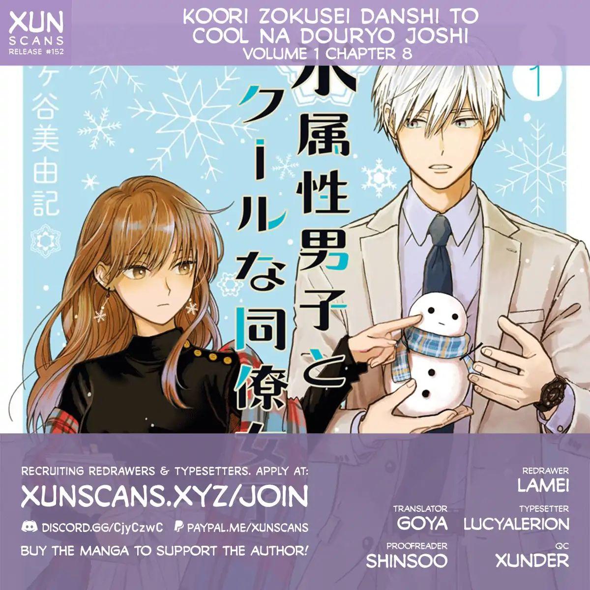Ice guy and the cool female colleague. Koori Zokusei Danshi to cool na douryo Joshi Фуюцуки. Anime baru : Koori Zokusei Danshi to cool na Douryou.