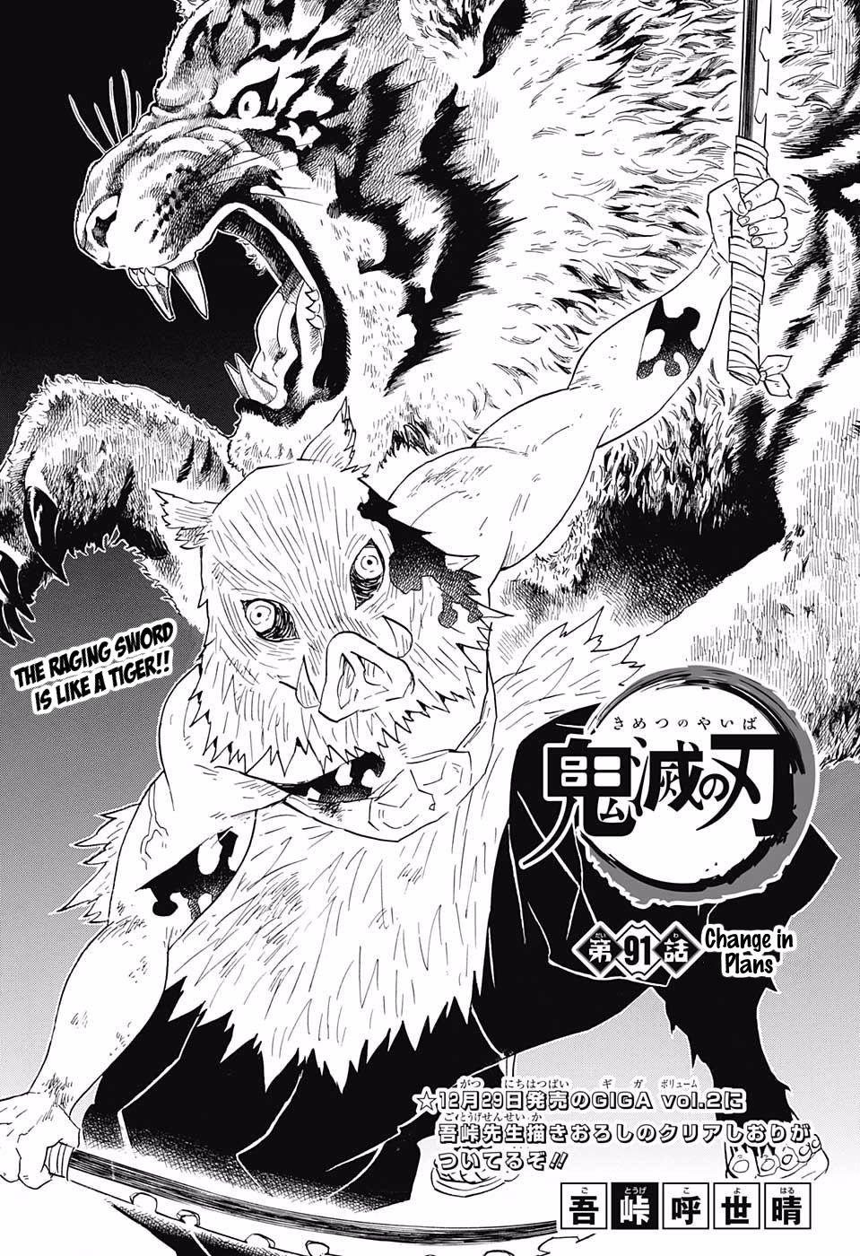 Demon Slayer: Kimetsu no Yaiba ,Chapter 7.5 - Demon Slayer Manga
