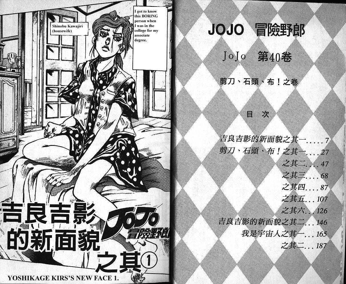 Jojo's Bizarre Adventure Vol.40 Chapter 370 page 4 - 