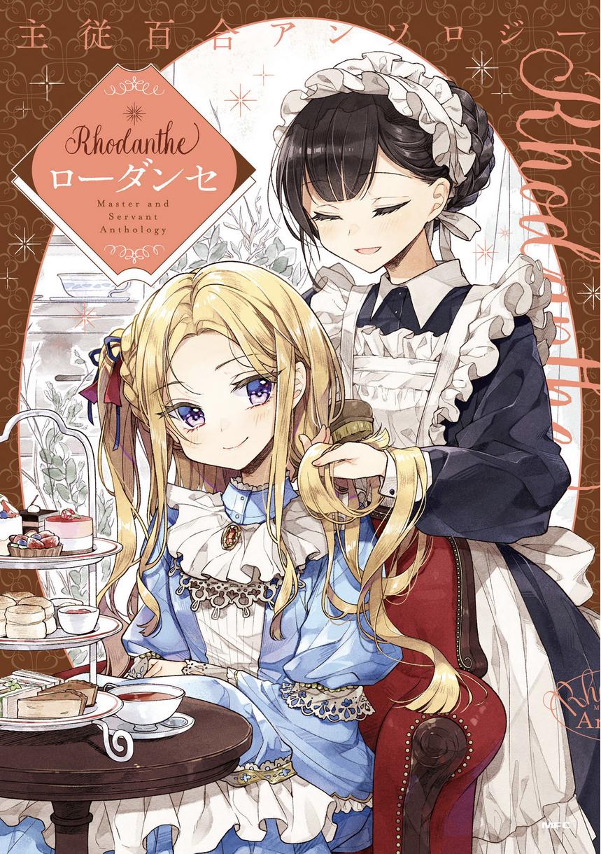 Read Shuujuu Yuri Anthology - Rhodanthe Online Free KissManga 