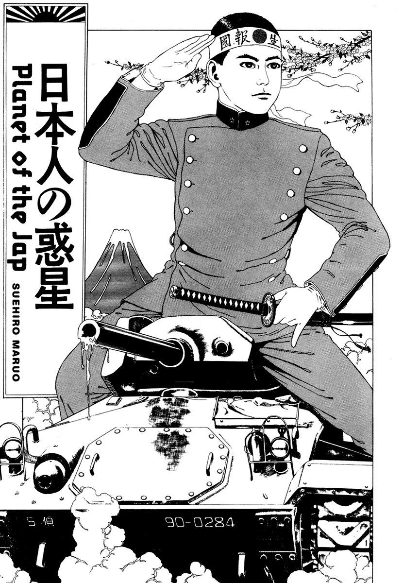 Suehiro maruo manga read online