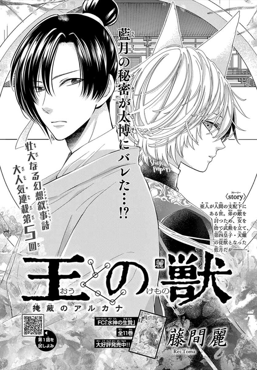 Kissmanga Read Manga King S Beast Chapter Chapter 5