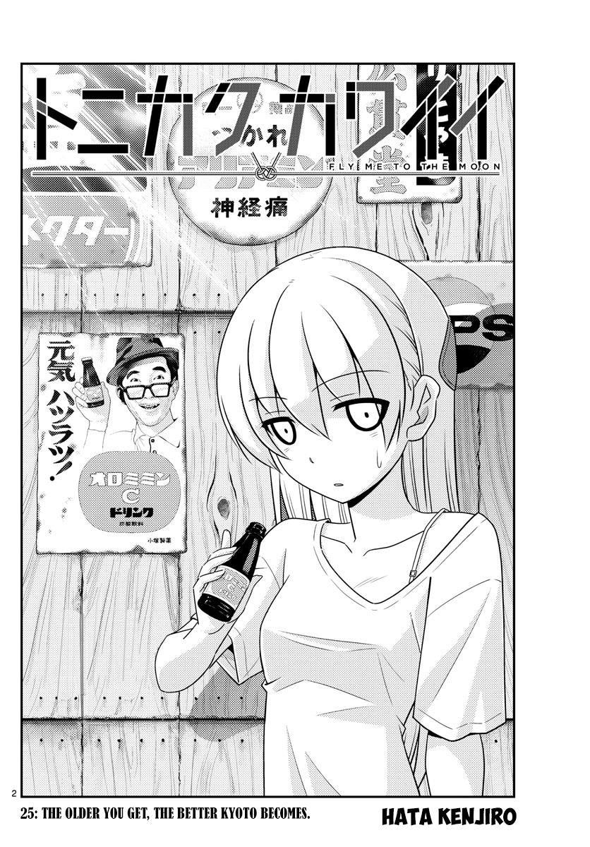 Tonikaku Cawaii Manga Online