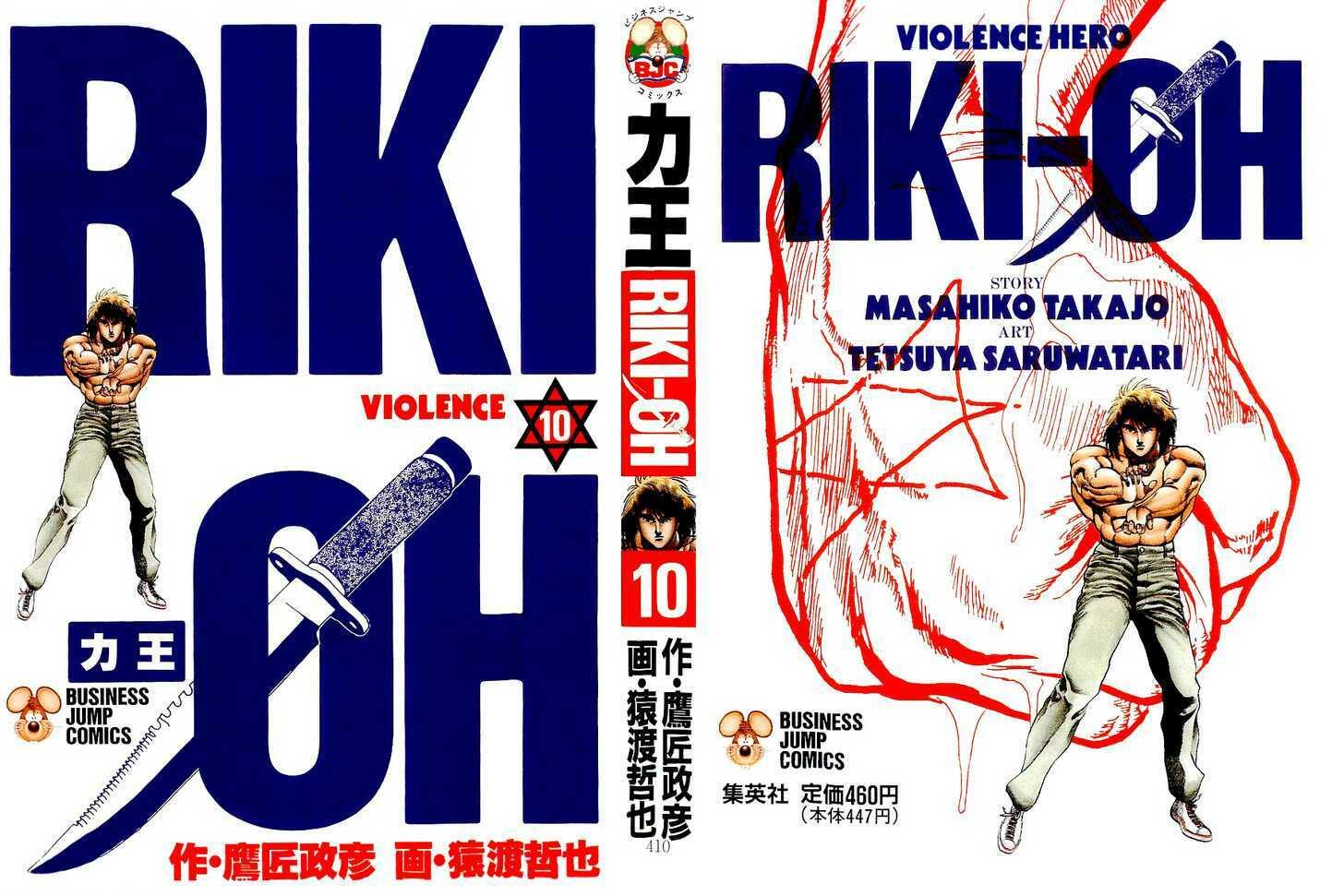 Riki Oh Chapter 58 Read Riki Oh Chapter 58 Online At Allmanga Us Page 1