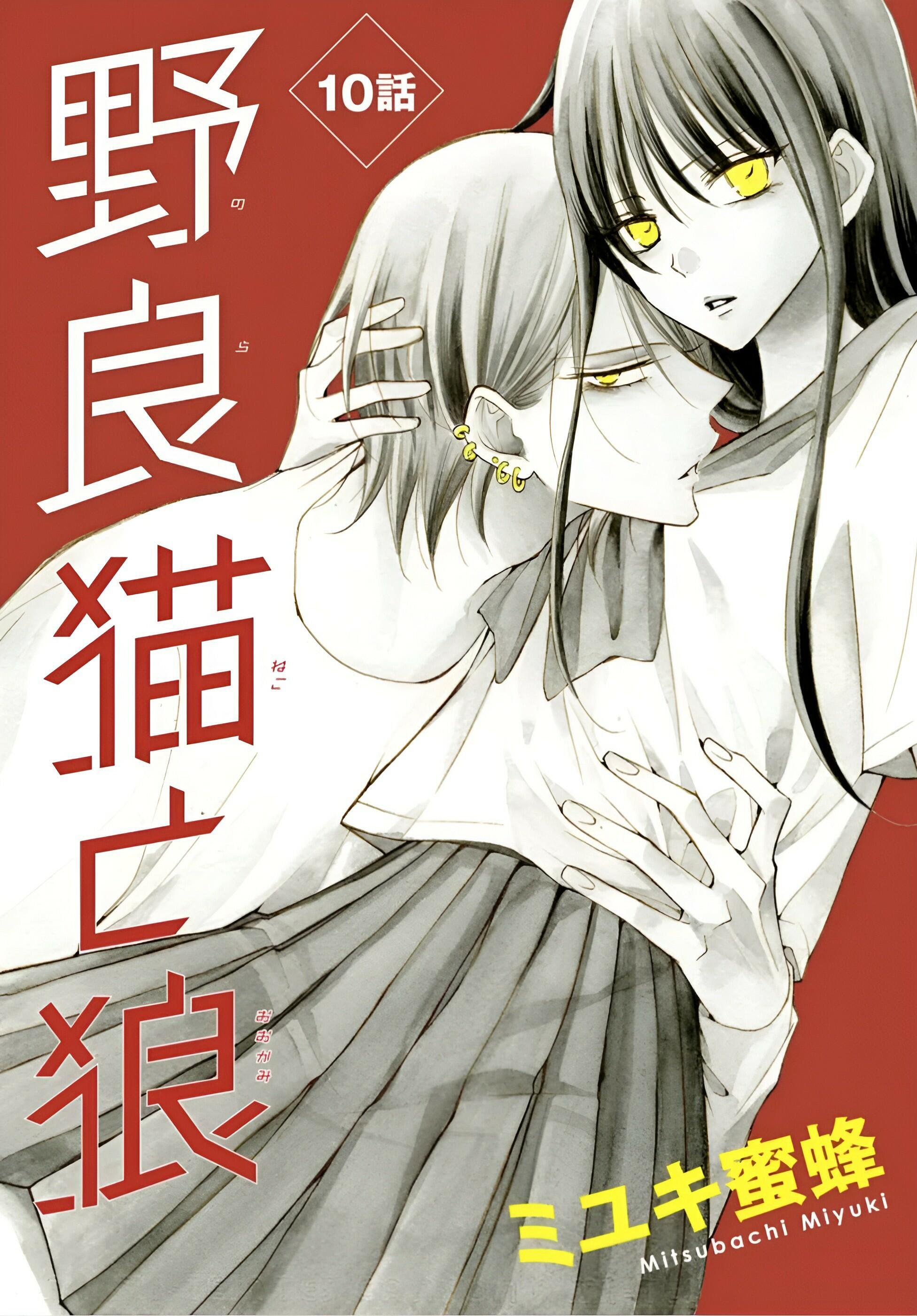 Stray Cat And Wolf Manga Read Noraneko To Ookami Vol.3 Chapter 10 - Manganelo