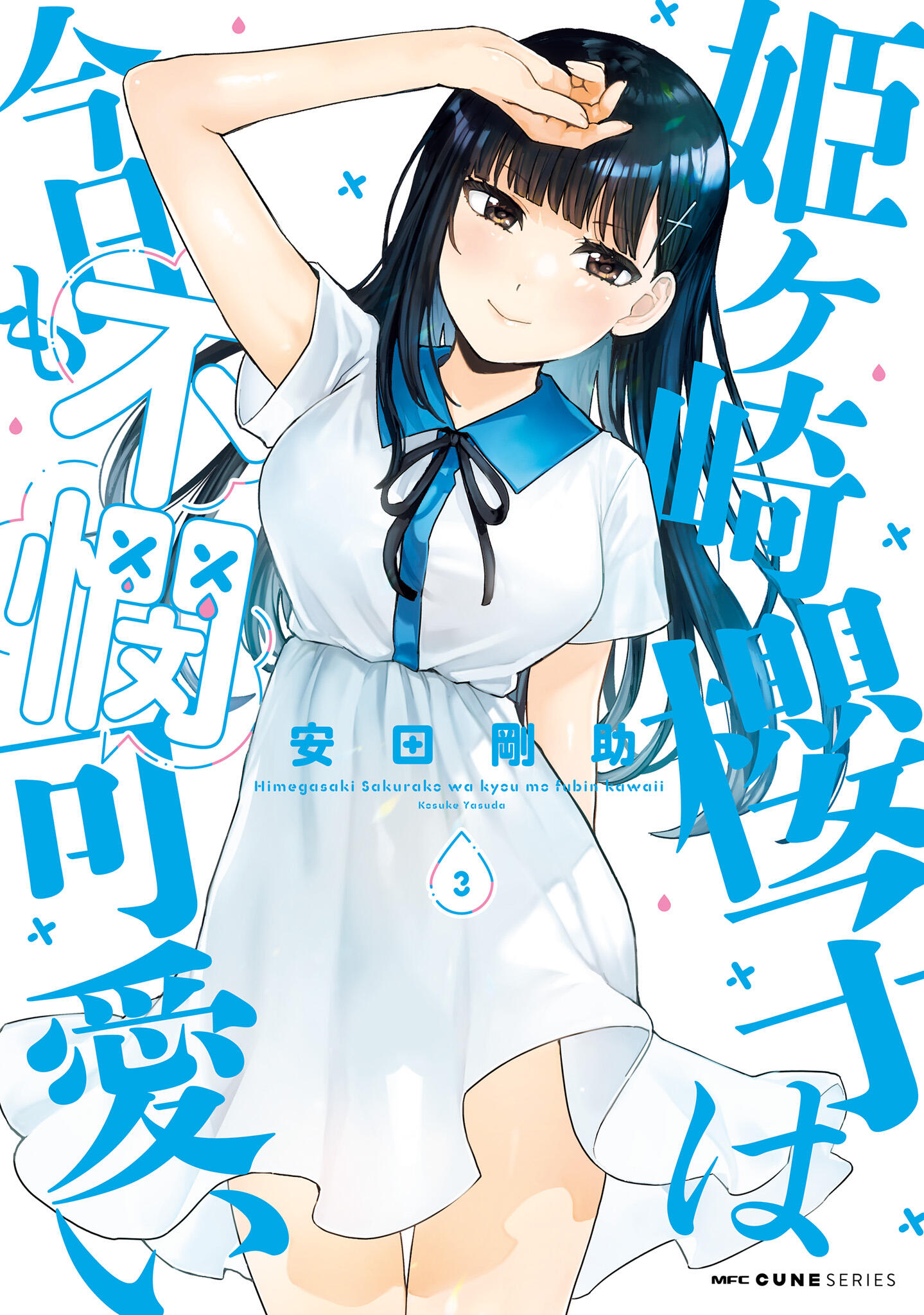 Read Himegasaki Sakurako wa Kyoumo Fubin Kawaii! by Yasuda Kousuke Free On  MangaKakalot - Chapter 25