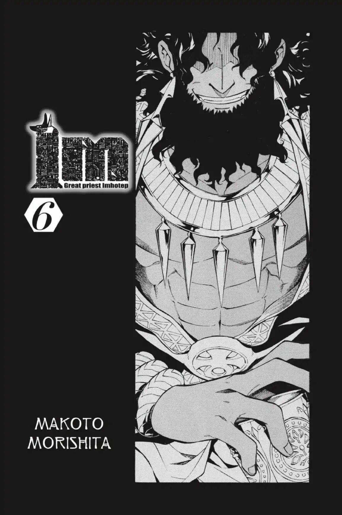 Im read. Верховный Жрец Имхотеп. Имхотеп Манга. Жрец Манга. Верховный Жрец в манхве.