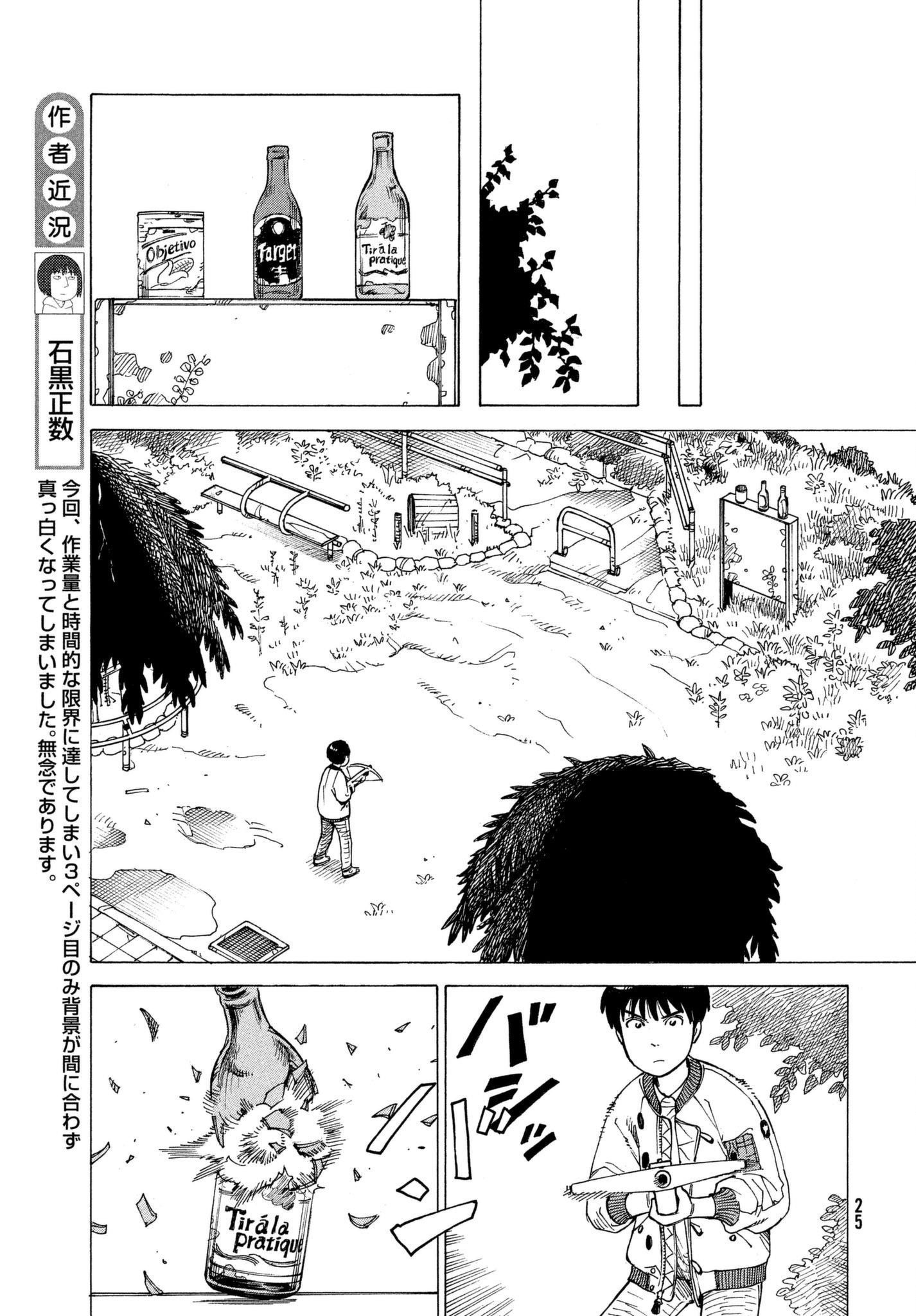 Tengoku Daimakyou Chapter 8: Kiriko Takehaya page 21 - Mangakakalot