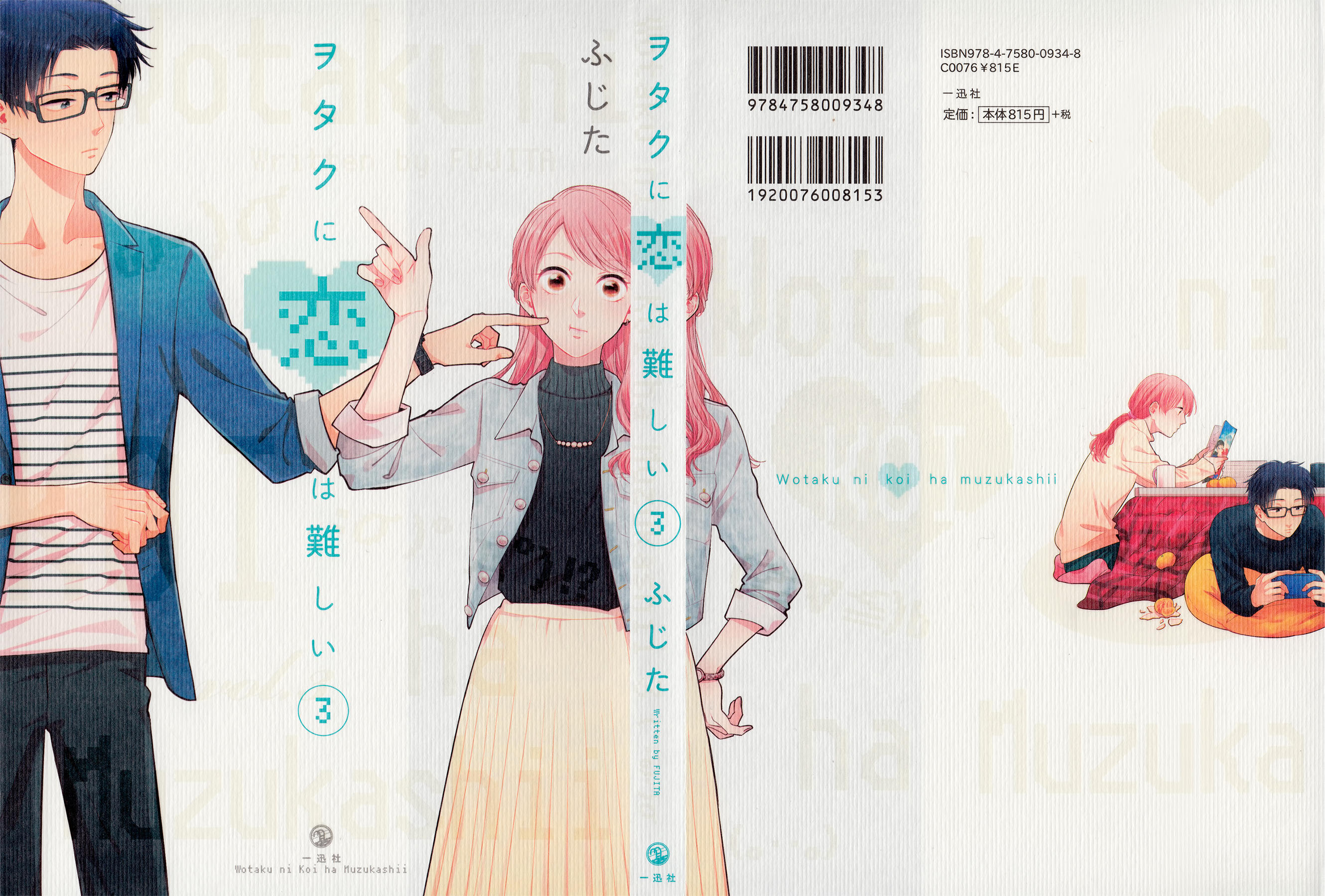 Read Wotaku Ni Koi Wa Muzukashii Chapter 14 V2 : Episode 14 - Date 1 -  Manganelo