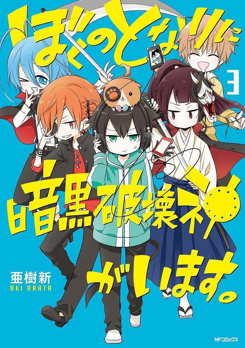 Boku No Tonari Ni Ankoku Hakaishin Ga Imasu Chapter 13 Manga Online For Free Mangakakalot City