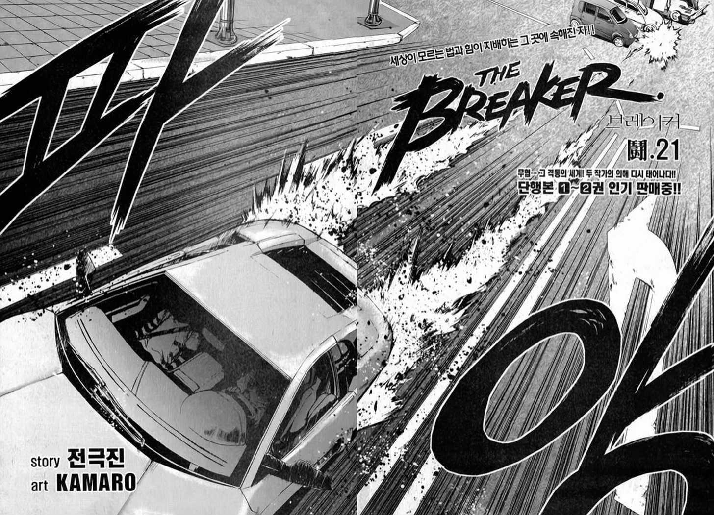 The Breaker  Chapter 21 page 3 - 