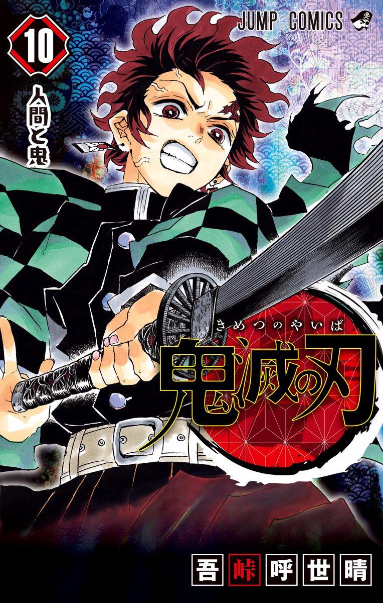 Read Kimetsu No Yaiba Vol 10 Chapter 5 Extras On Mangakakalot