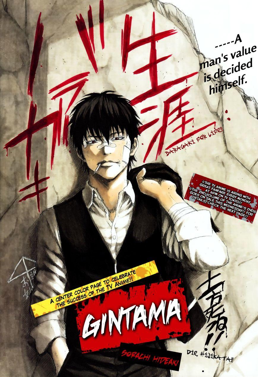 Gintama Chapter 365 Read Gintama Chapter 365 Online At Allmanga Us Page 2