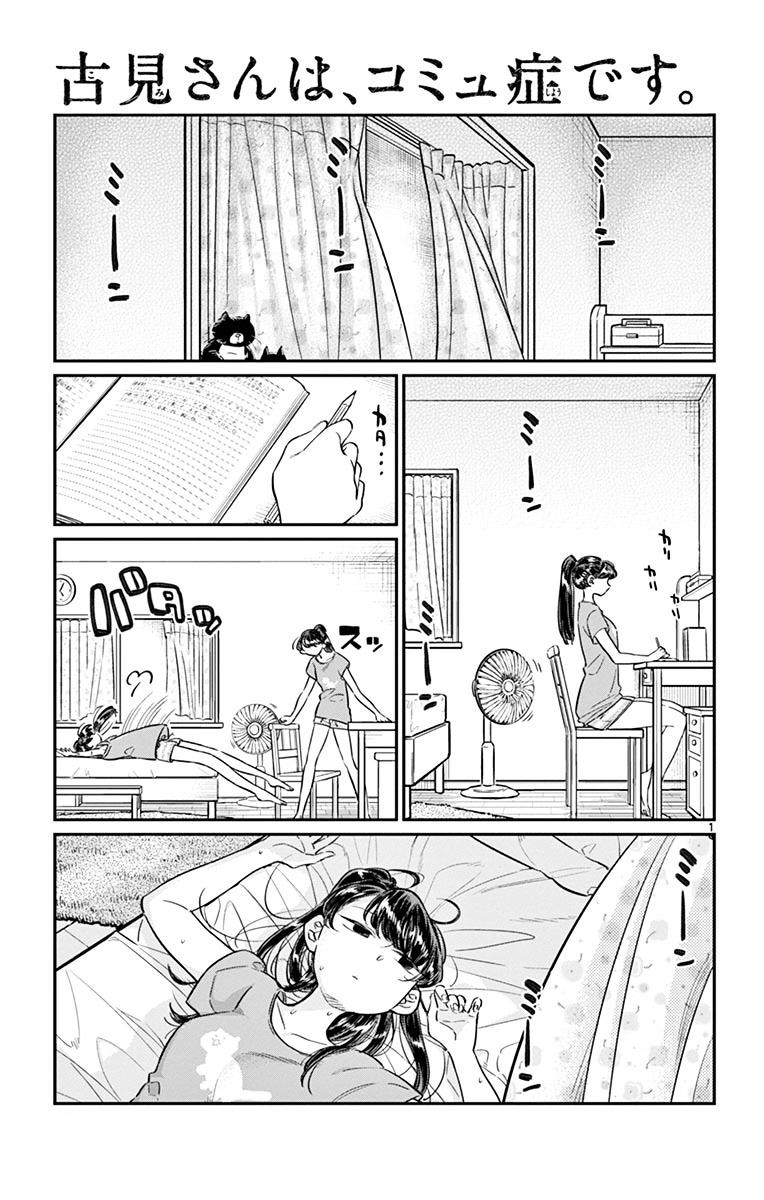 Read Komi-San Wa Komyushou Desu Vol.4 Chapter 50: The End Of Summer Break -  Manganelo