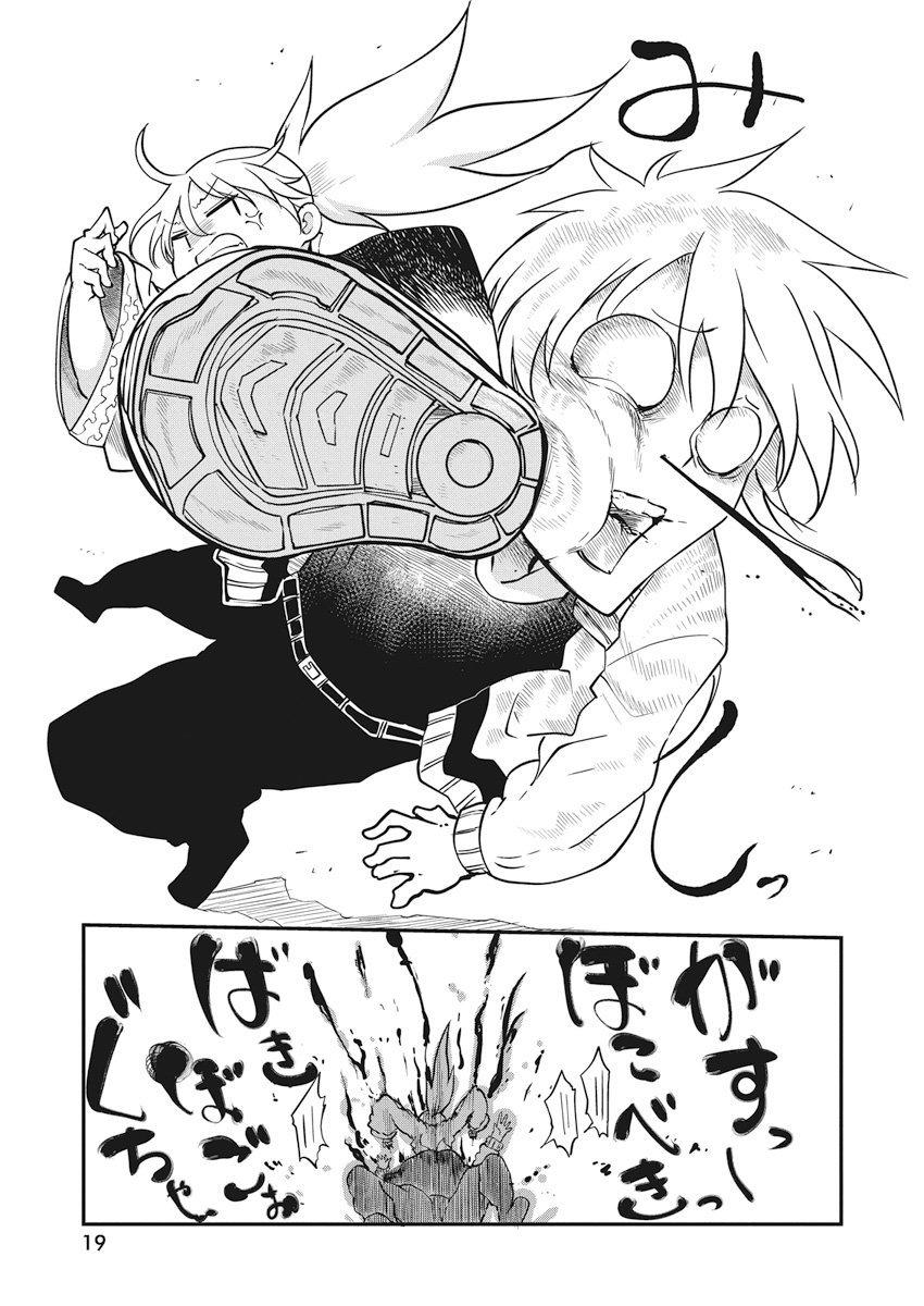 Heion Sedai no Idaten-tachi Vol.1 Japan Manga Comic Book 9784592163213