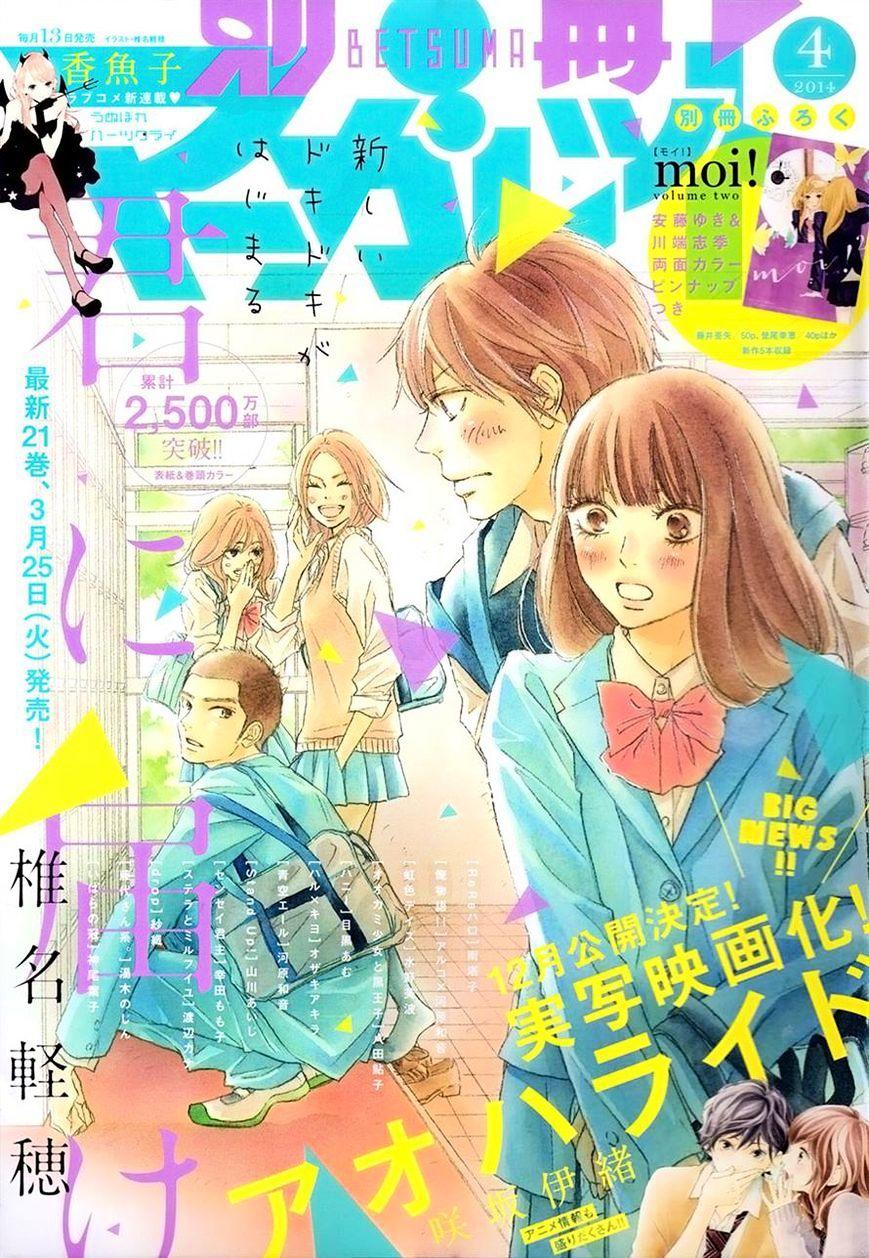 Kimi Ni Todoke Chapter Manga Online For Free Mangakakalot City