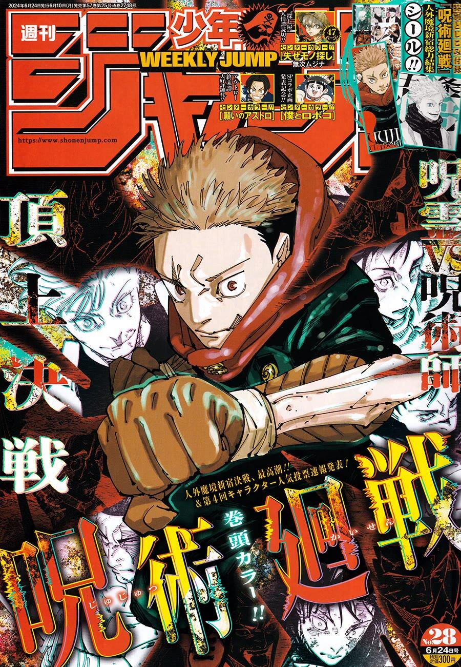 Jujutsu Kaisen Chapter 262: The Decisive Battle In The Uninhabited, Demon-Infested Shinjuku ㉞ page 1 - kaisenjujutsu.com