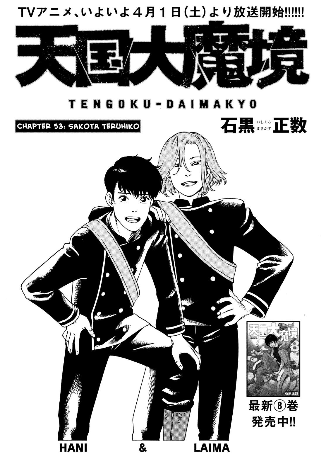 Tengoku Daimakyou Vol.9 Chapter 53: Sakota Teruhiko page 5 - Mangakakalot