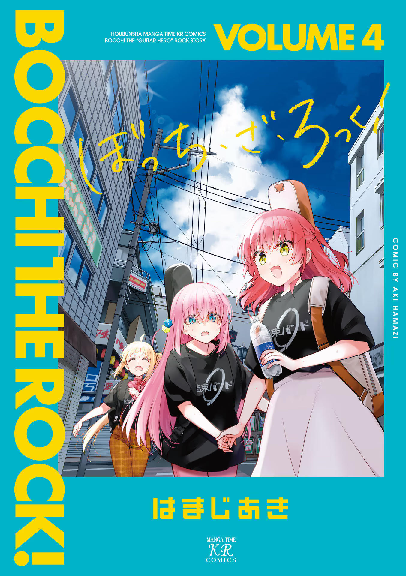 Bocchi The Rock  Chapter 50.5: Volume 4 Extras page 6 - 