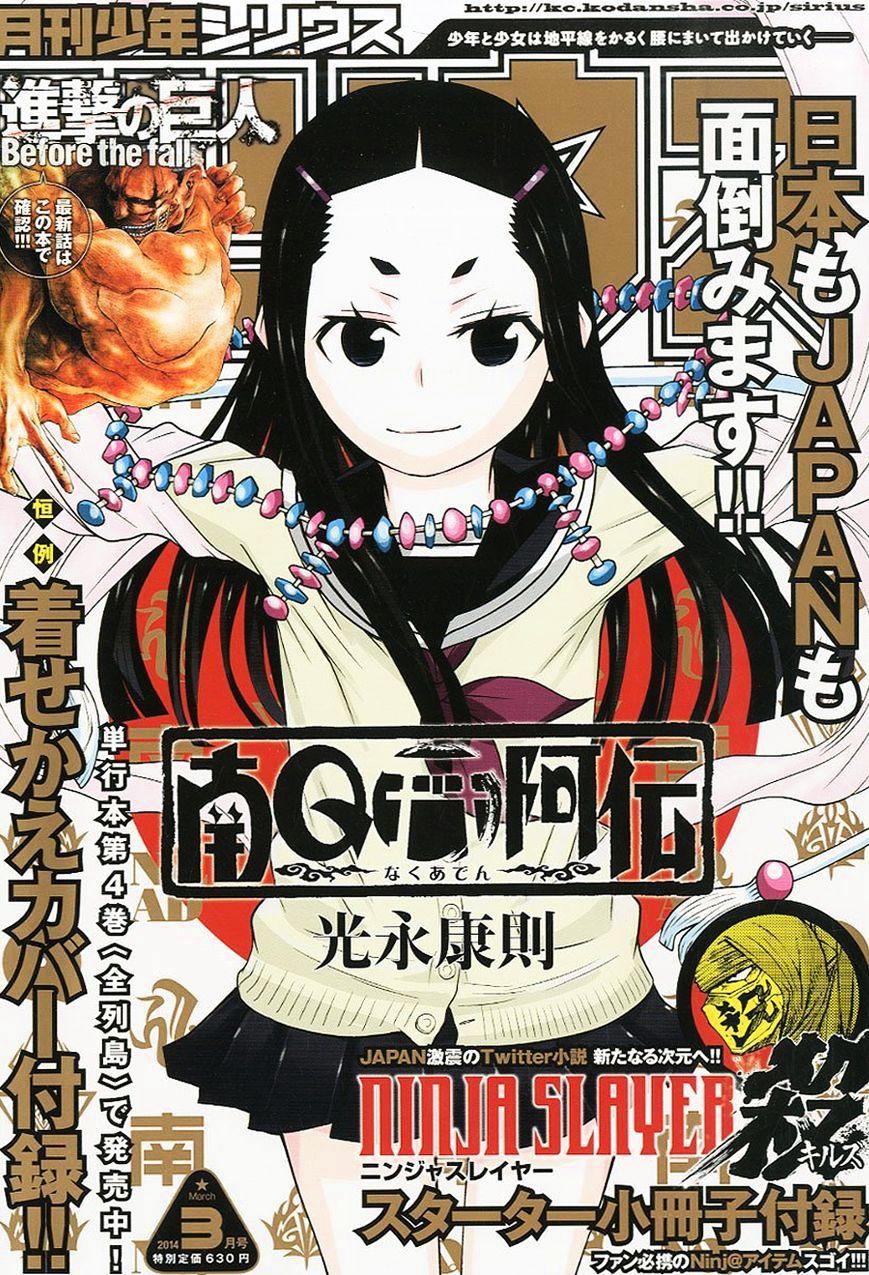 read manga shingeki no kyojin before the fall