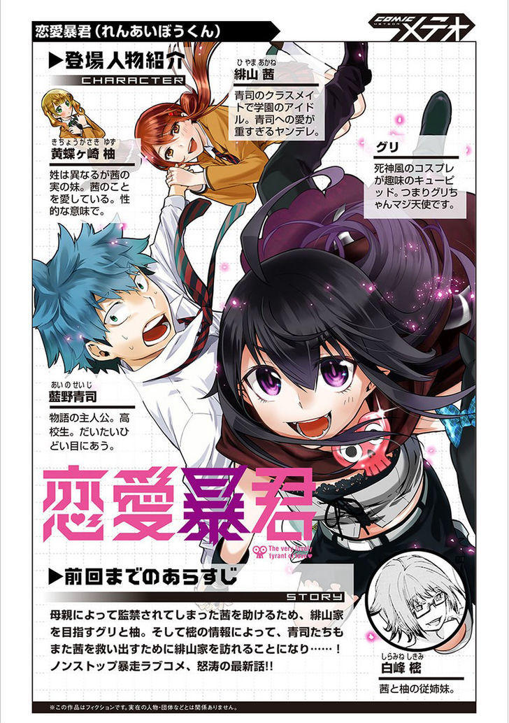 Renai Boukun  Manga, Manga covers, Manga to read