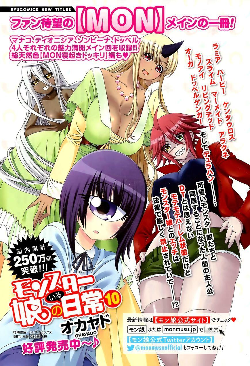 Monster musume no iru nichijou online