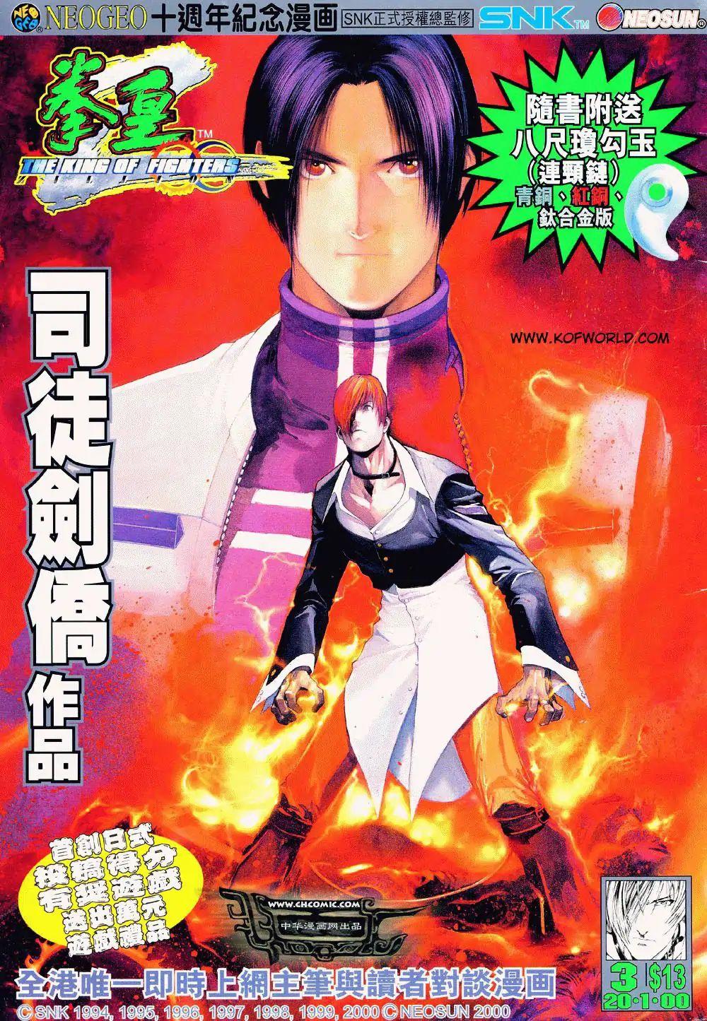 10 Manga Like King of Fighters Zillion