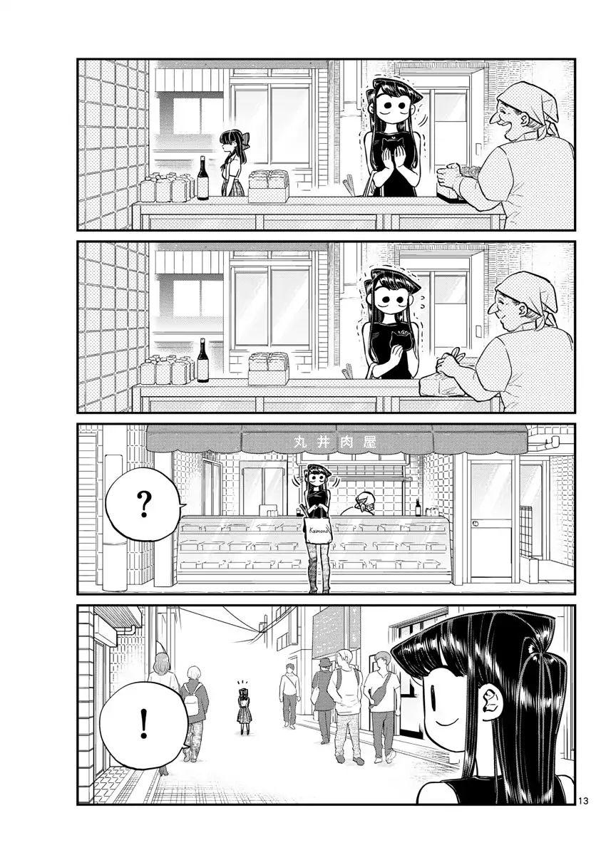 Komi-San Wa Komyushou Desu Vol.13 Chapter 171: A Day Without Mom page 14 - Mangakakalot