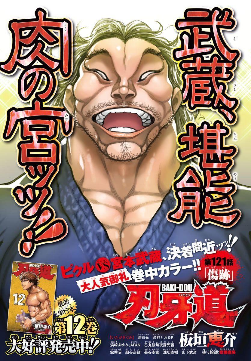 Baki Dou Vol.4 Chapter 34 : Style. - Baki Dou Manga Online