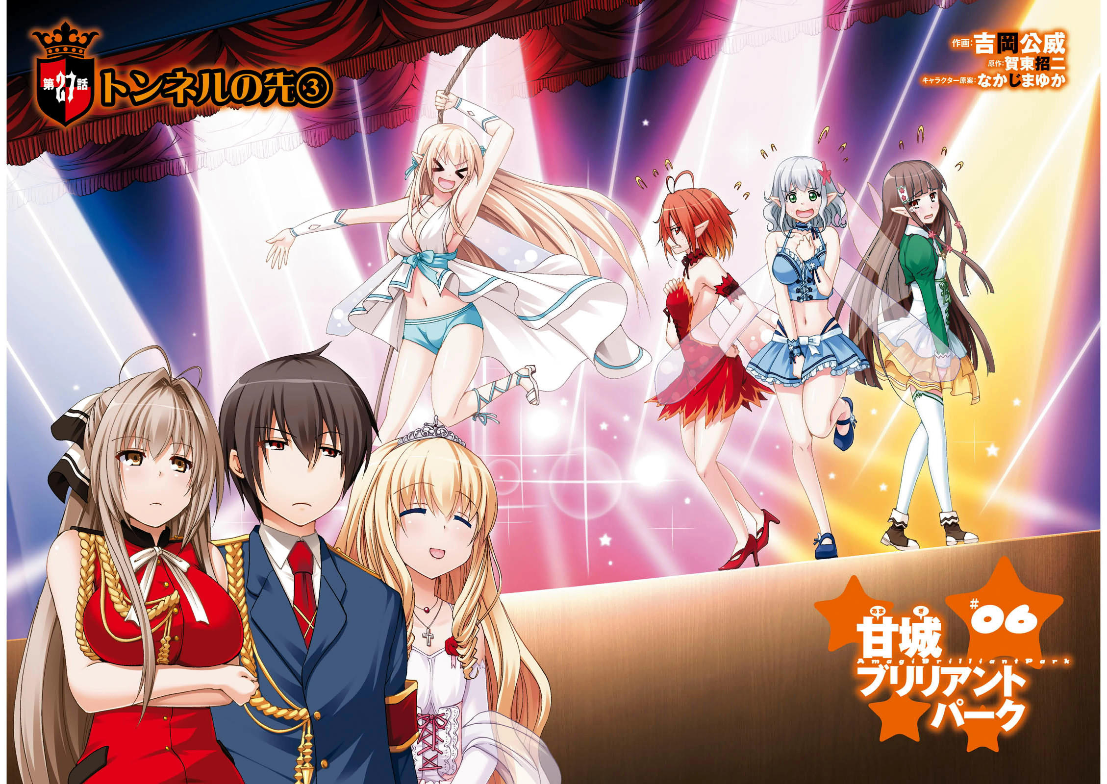 Amagi Brilliant Park Chapter 27 Read Amagi Brilliant Park Chapter 27 Online At Allmanga Us Page 2