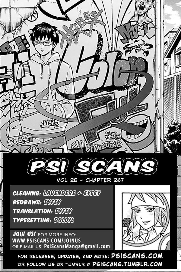 komi-san chapter 225 - English Scans