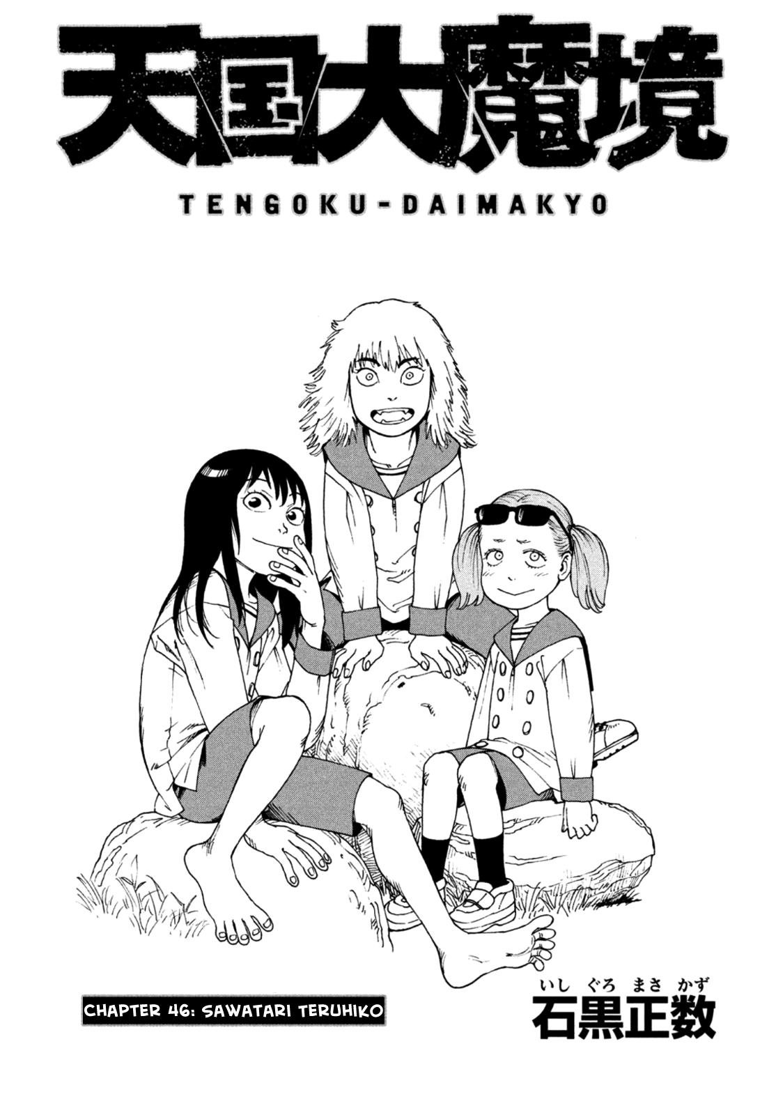 Tengoku Daimakyou Vol.8 Chapter 46: Sawatari Teruhiko page 1 - Mangakakalot