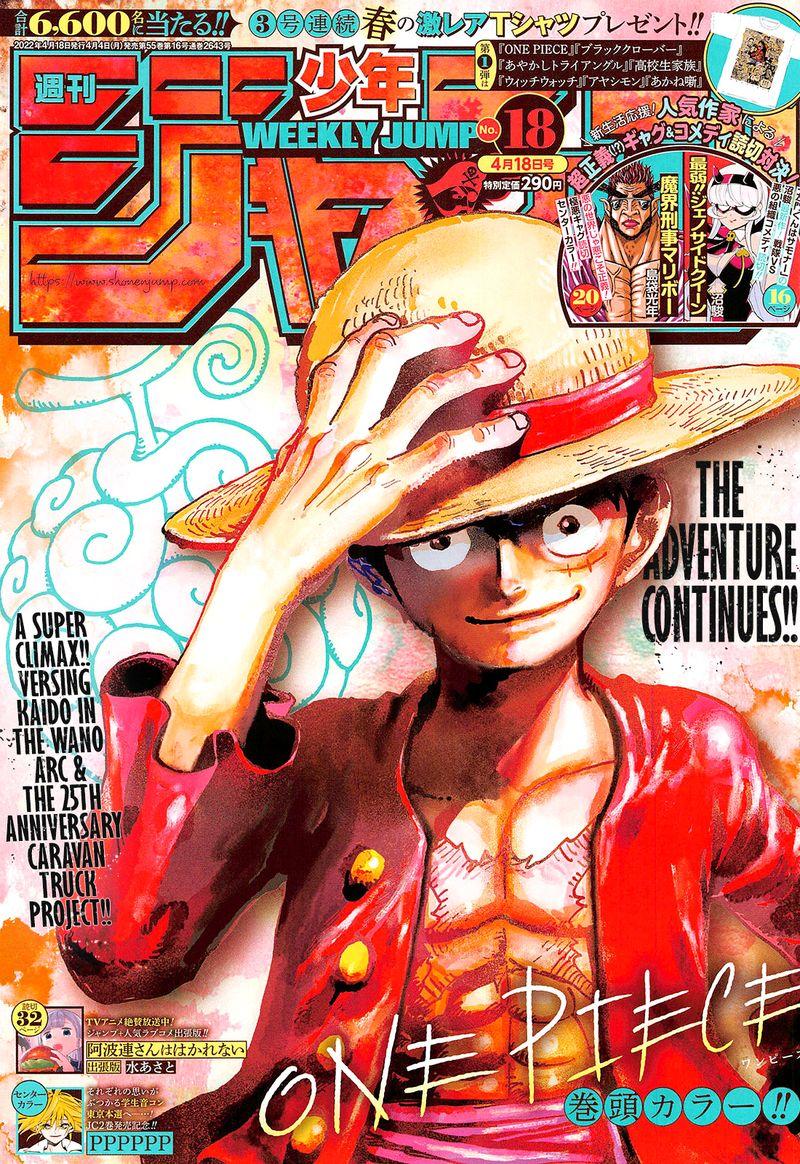 One Piece Chapter 1045 Release Schedule