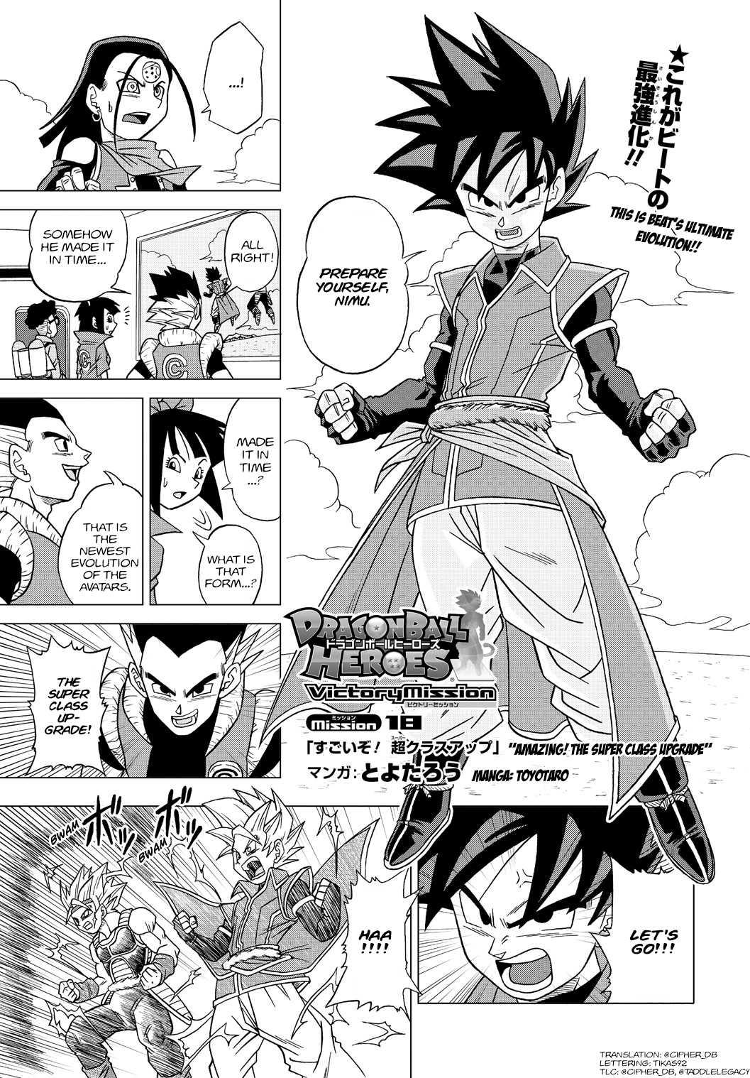 Dragon Ball Heroes: Victory Mission Manga