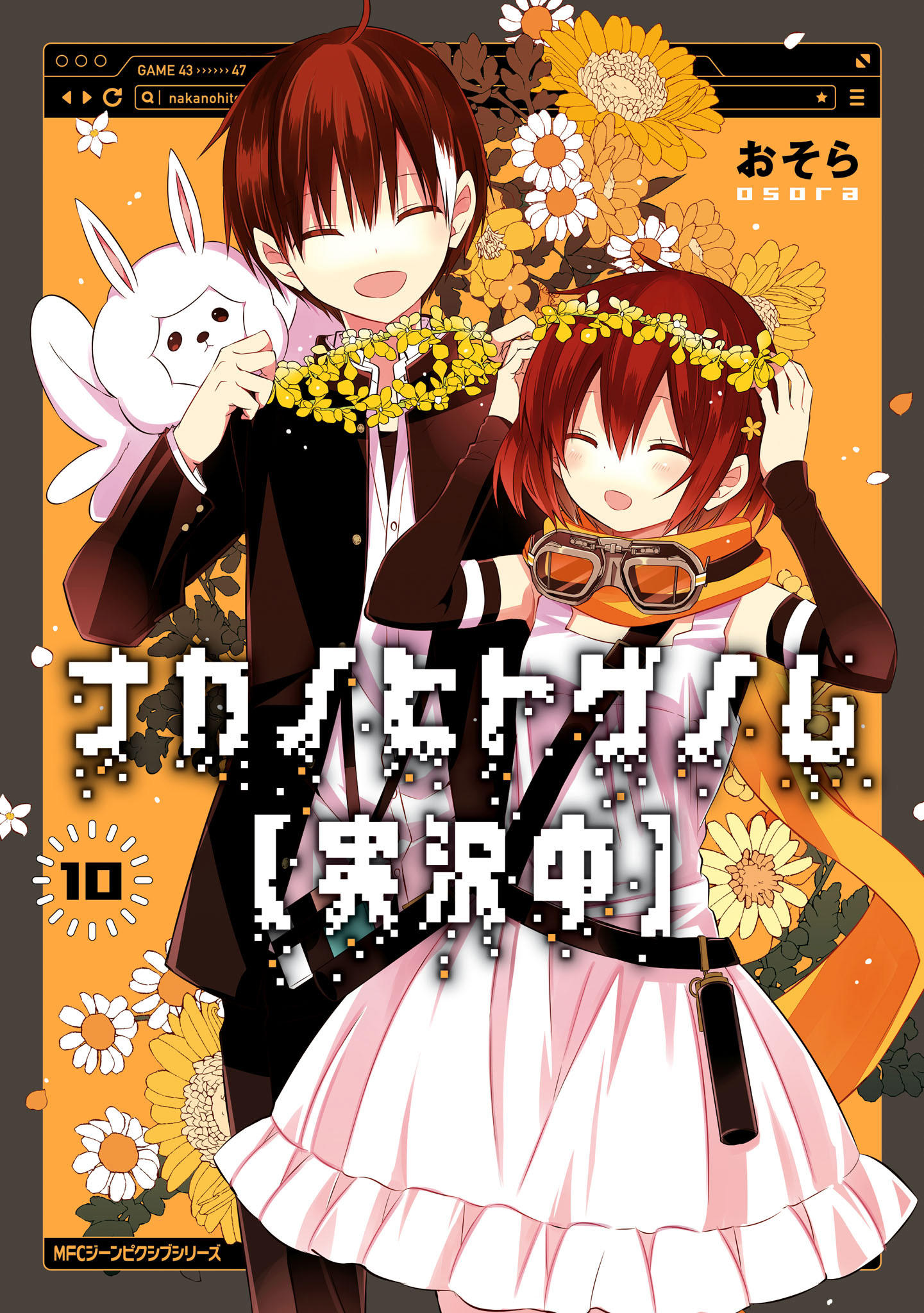 Read Naka No Hito Genome [Jikkyouchuu] Manga on Mangakakalot
