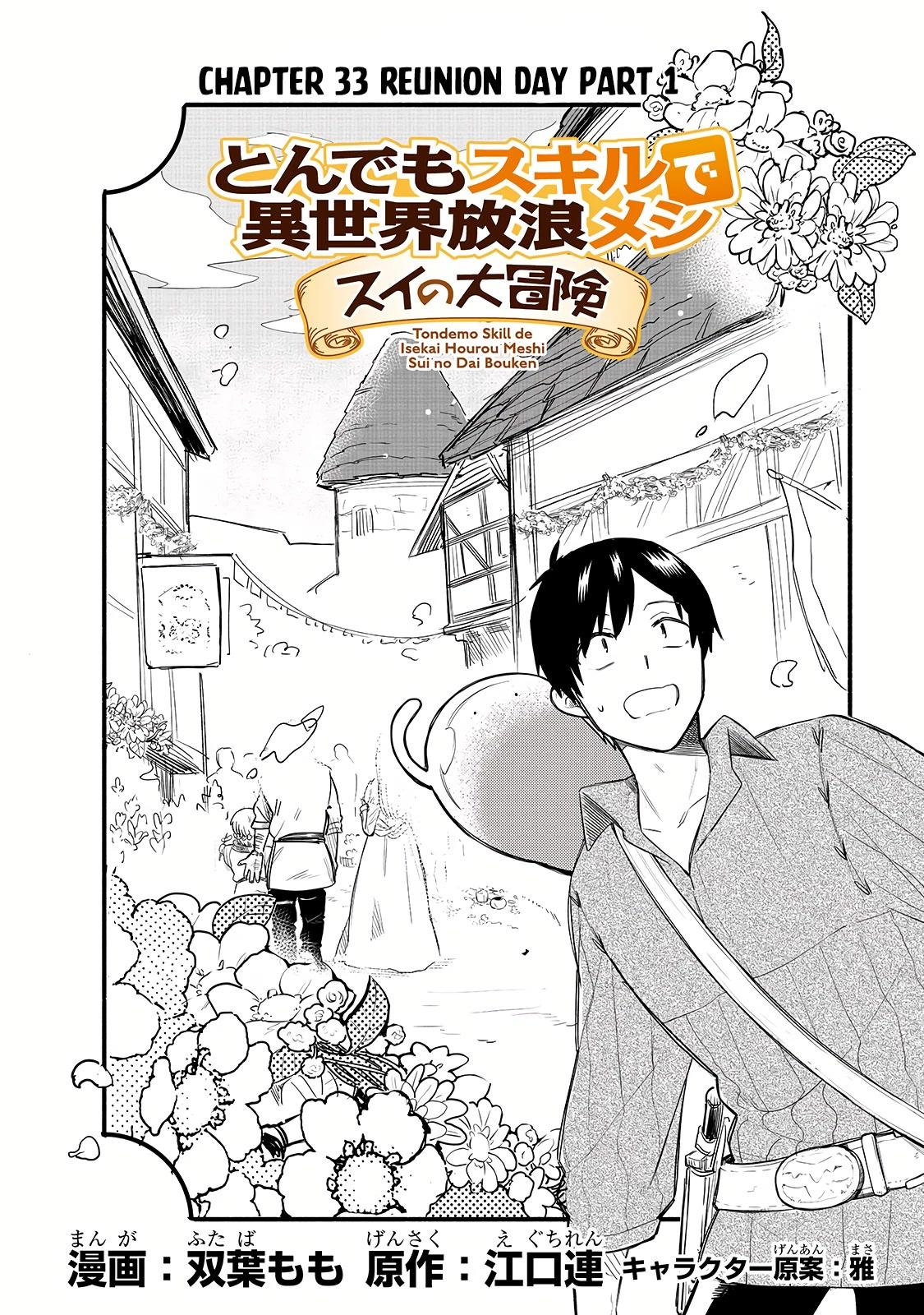 Tondemo Skill de Isekai Hourou Meshi: Sui no Daibouken Manga Chapter 17