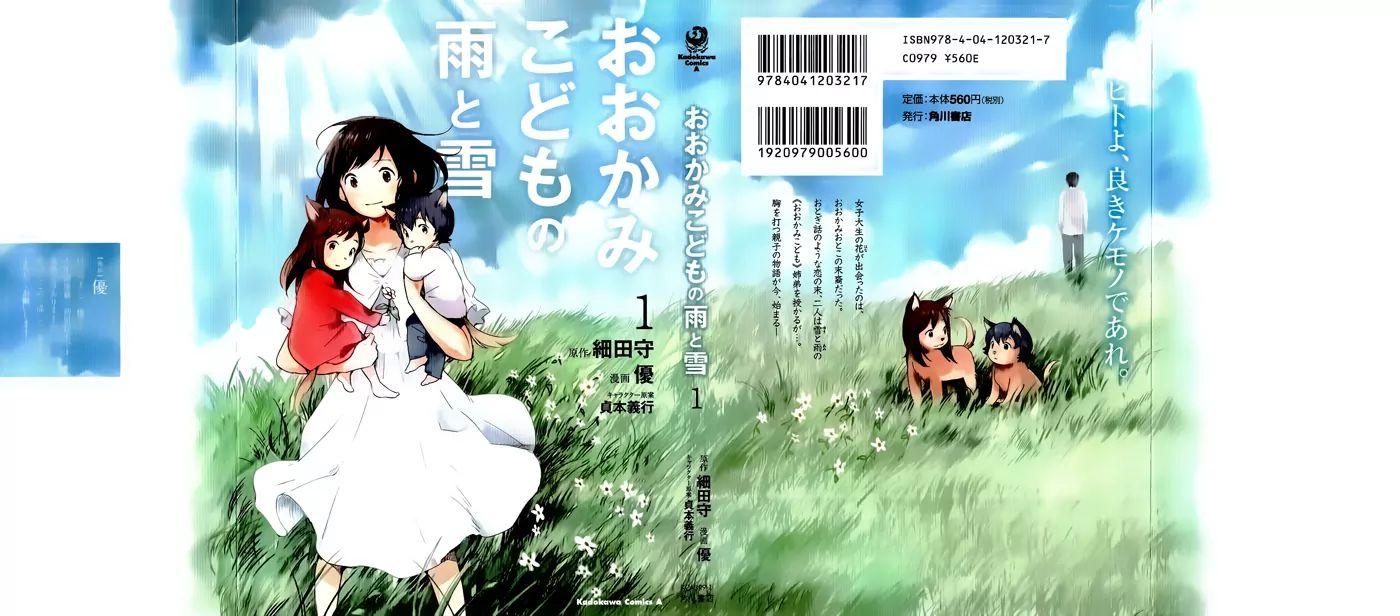 Kissmanga Read Manga Wolf Children Ame Yuki Chapter Chapter 1 Encounter