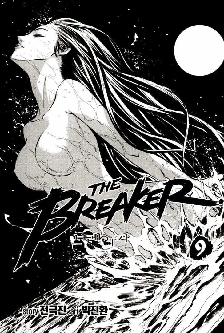 The Breaker  Chapter 59 page 4 - 
