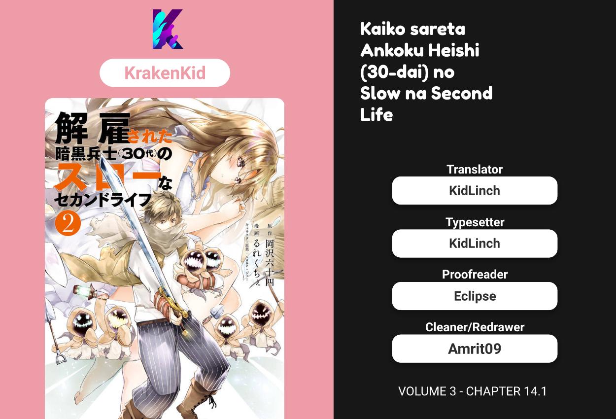 Kaiko sareta Ankoku Heishi (30-dai) no Slow na Second Life Chapter