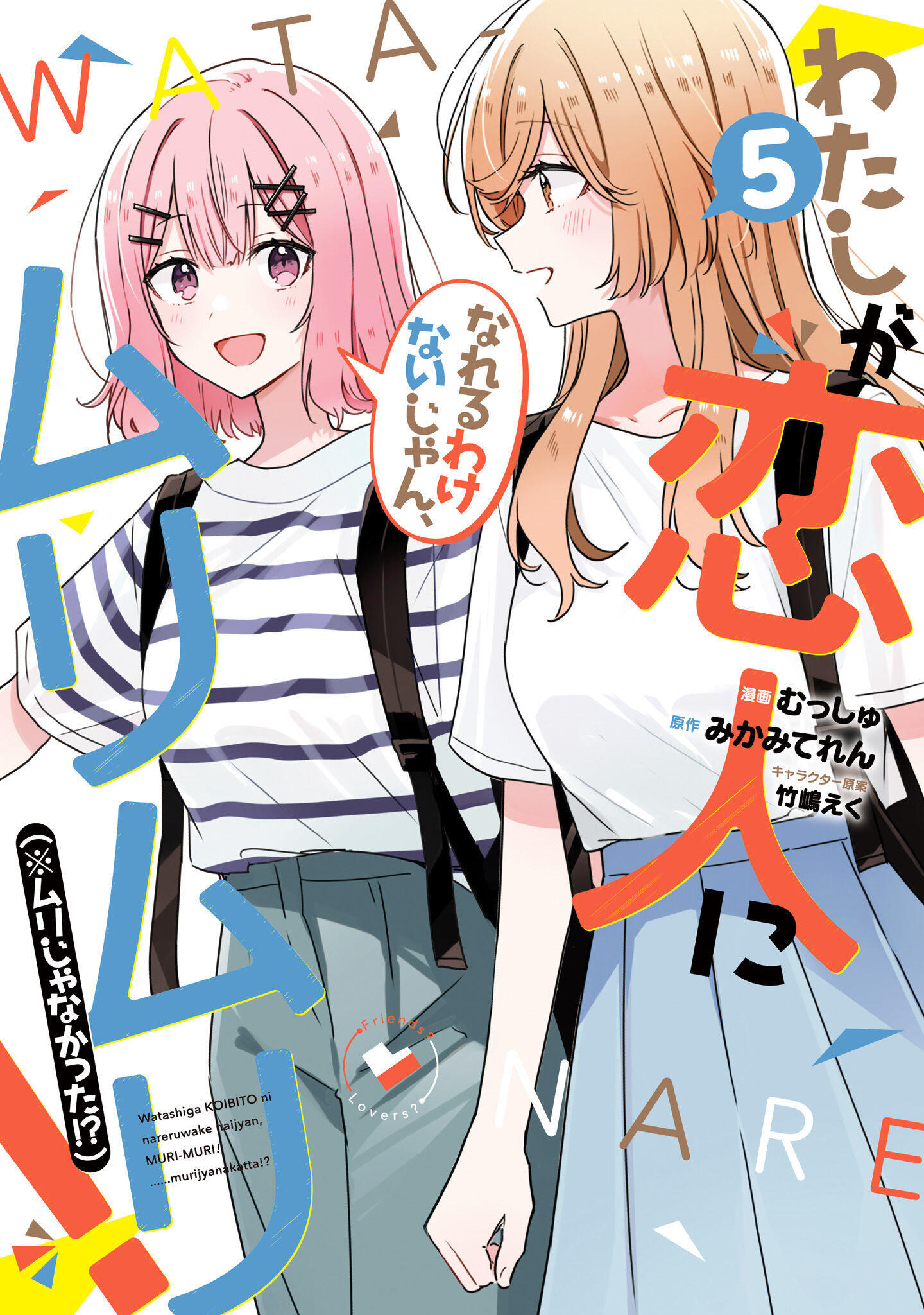 The Quintessential Quintuplets, Chapter 39 - The Quintessential Quintuplets  Manga Online