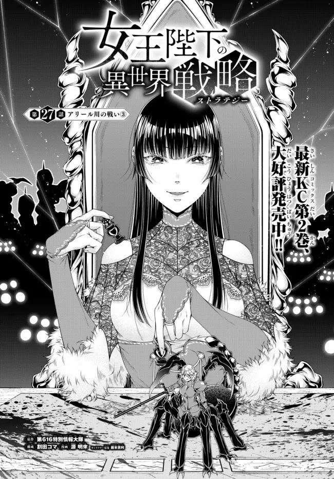 DISC] - Her Majesty's Swarm - Ch. 42 (Finale) : r/manga